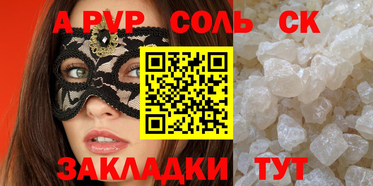 A PVP крисы CK Артём