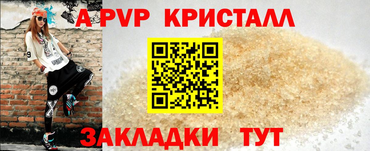 А ПВП мука  A PVP  Alpha PVP крисы CK  Артём  Вход с VPN  Alpha PVP мука 