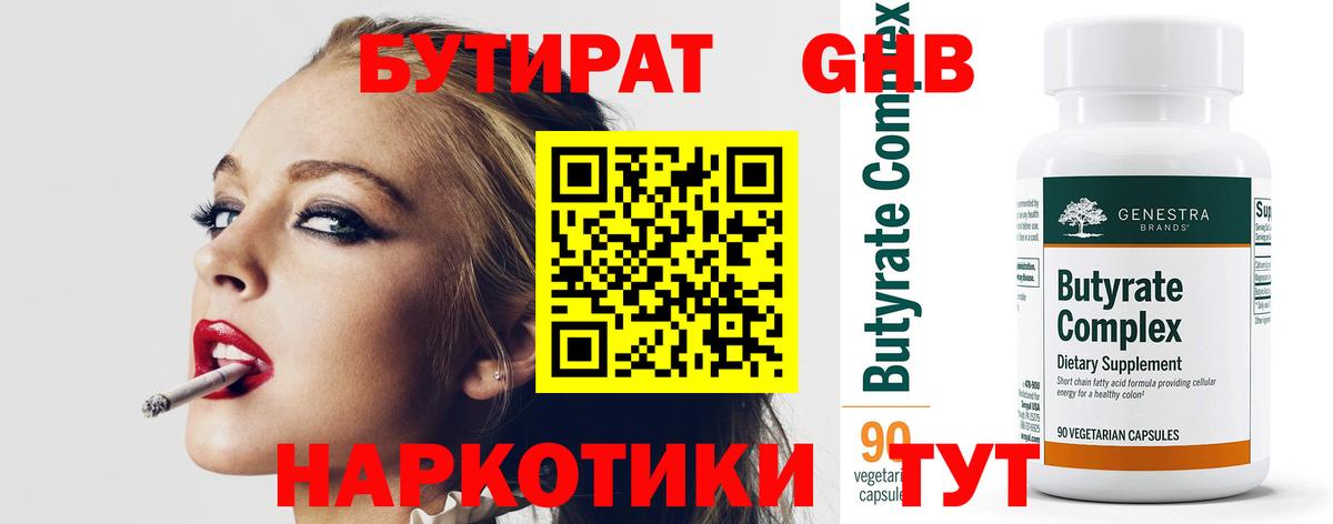 БУТИРАТ BDO 33% Артём