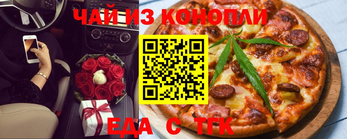 Cannafood марихуана Артём