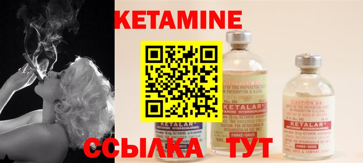 Артём  КЕТАМИН ketamine  Вход с VPN  Кетамин VHQ 