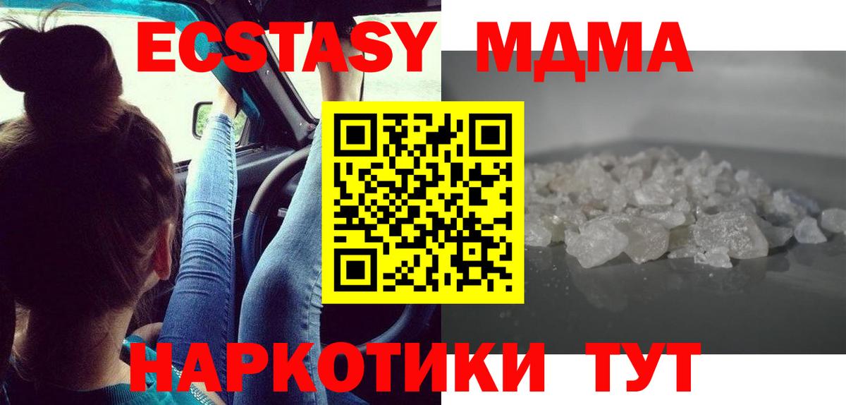МДМА VHQ  MDMA  Артём  Вход с VPN 