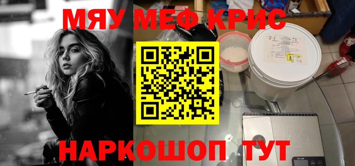 цена   Меф VHQ  Артём  Вход с VPN  Мефедрон mephedrone  МЕФ 