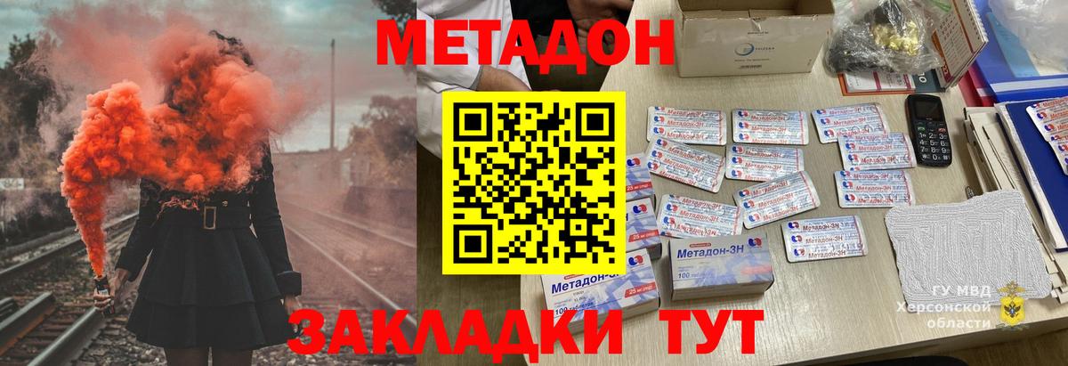 mega как войти  МЕТАДОН кристалл  Вход с VPN  darknet телеграм  МЕТАДОН мёд  Артём 