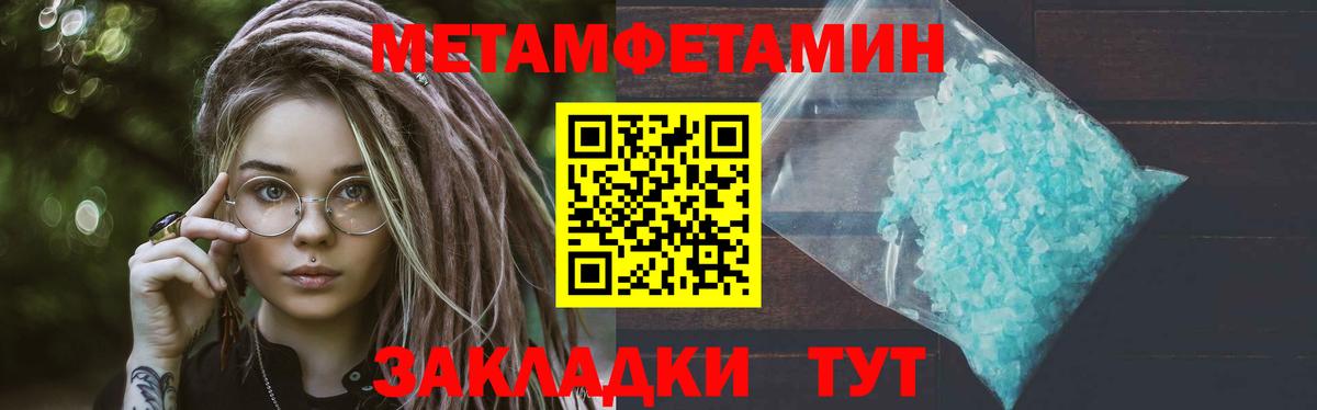 Метамфетамин  Вход с VPN  Артём  Первитин Methamphetamine 