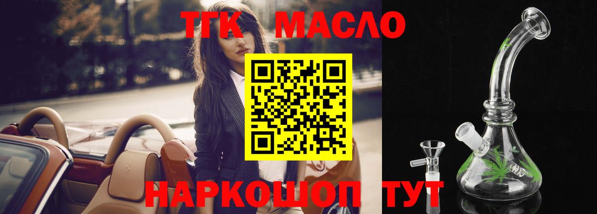 Артём  ТГК жижа  Дистиллят ТГК Wax  Вход с VPN 